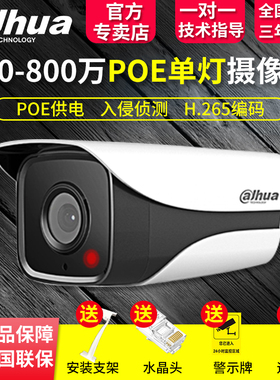 大华星光摄像头4243M/4443M/430U/8849M/7343M/8843R/8630/A360