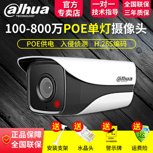 8849M 430U 7343M 8843R A360 大华星光摄像头4243M 8630 4443M