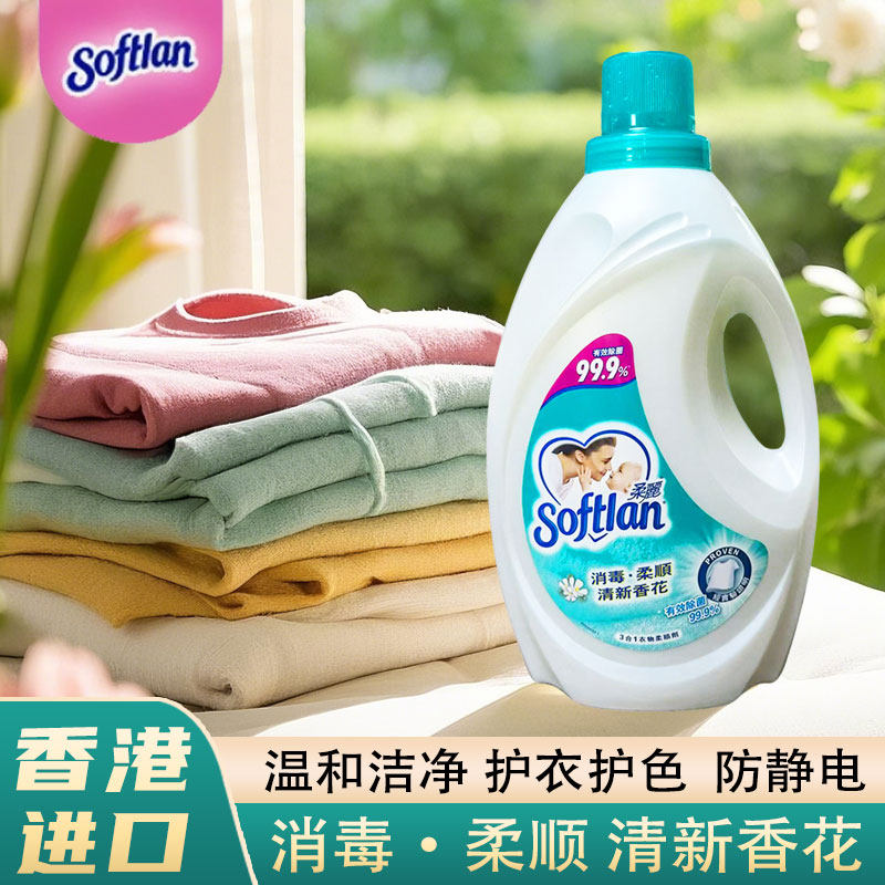 香港进口柔丽衣物柔顺剂3L清新花香持久留香抗皱配方衣服柔顺剂,洗护清洁剂/卫生巾/纸/香薰,衣物柔顺剂,淘宝优惠券,粉丝福利购,淘宝优惠卷