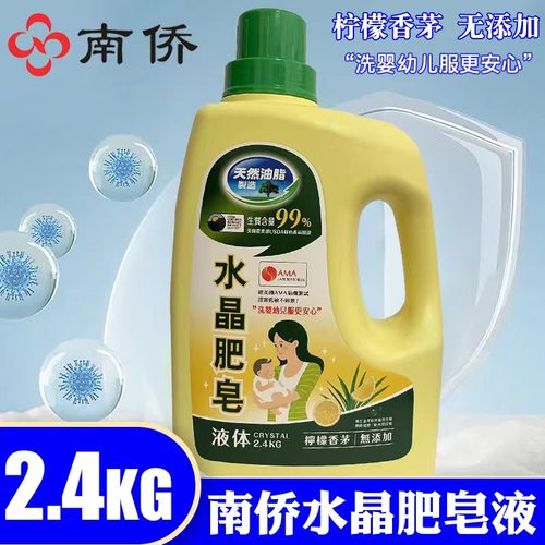 南侨水晶台湾柠檬香茅无添加