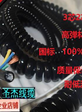 移动电线伸缩电缆螺旋线弹簧线