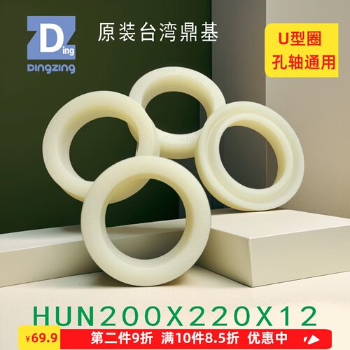 鼎基聚氨酯油封HUN200X220X12