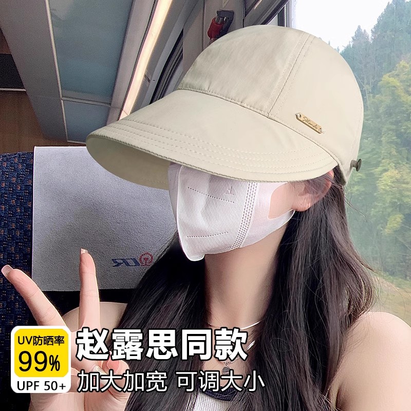 赵露思同款遮阳帽女防晒防紫外线