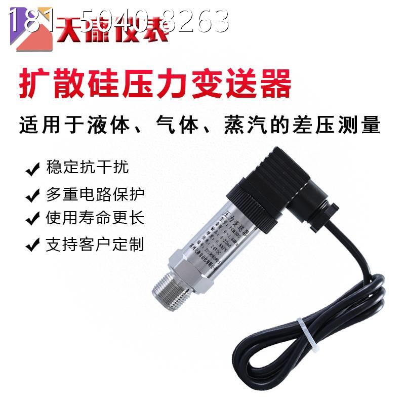 S-11/PT120/PT538/CYB13P/HDA4400/P3251/ P3291/NTYF压力变送器 电子元器件市场 其它元器件 原图主图