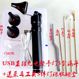 手握式高亮采耳灯掏耳灯手灯掏耳朵工具挖耳朵专业采耳师套装充电