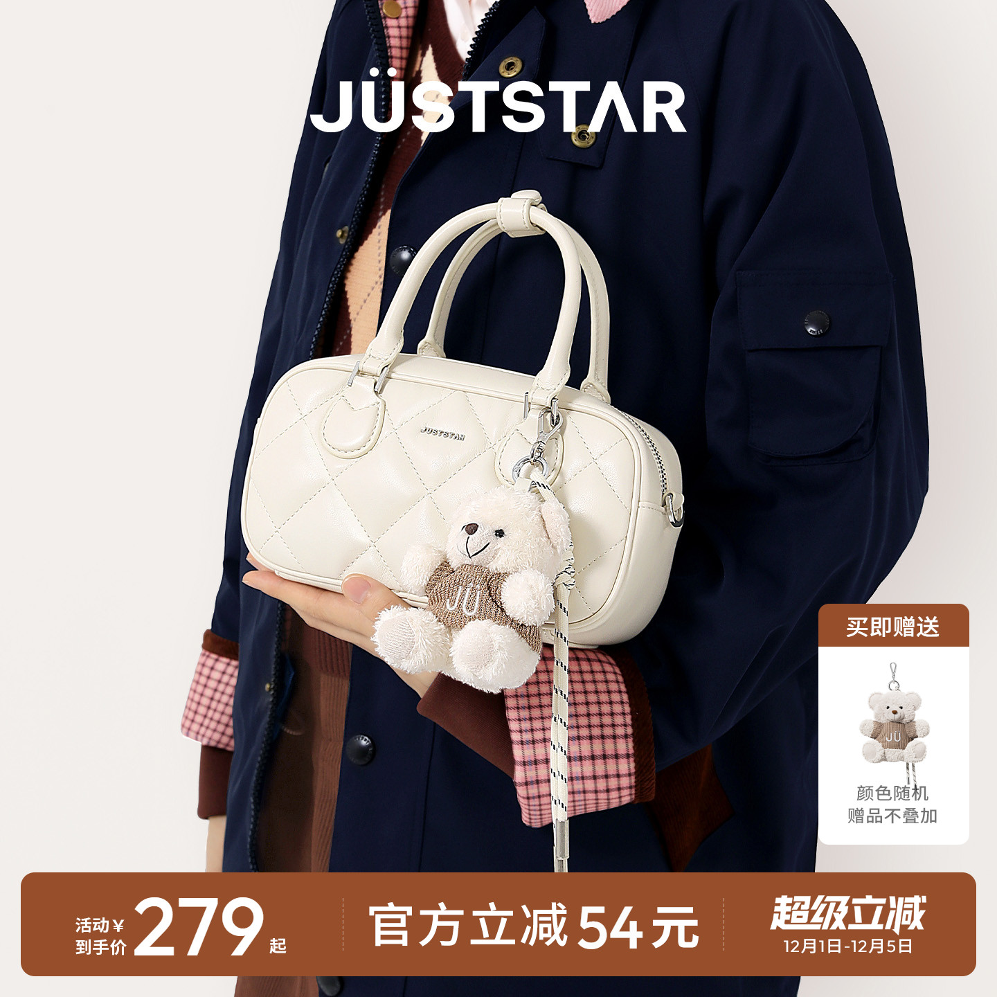 欧时纳小巧保龄球包包