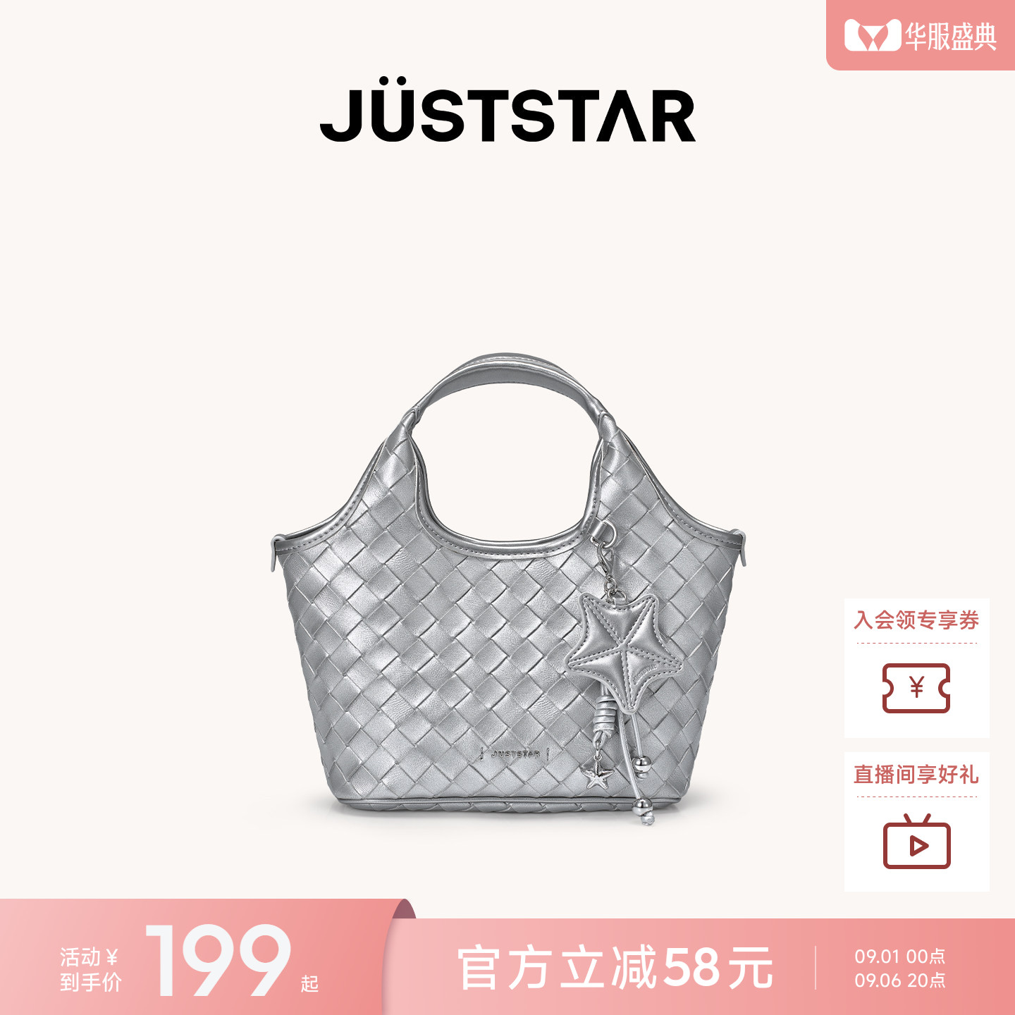 欧时纳编织菜篮子包女图片