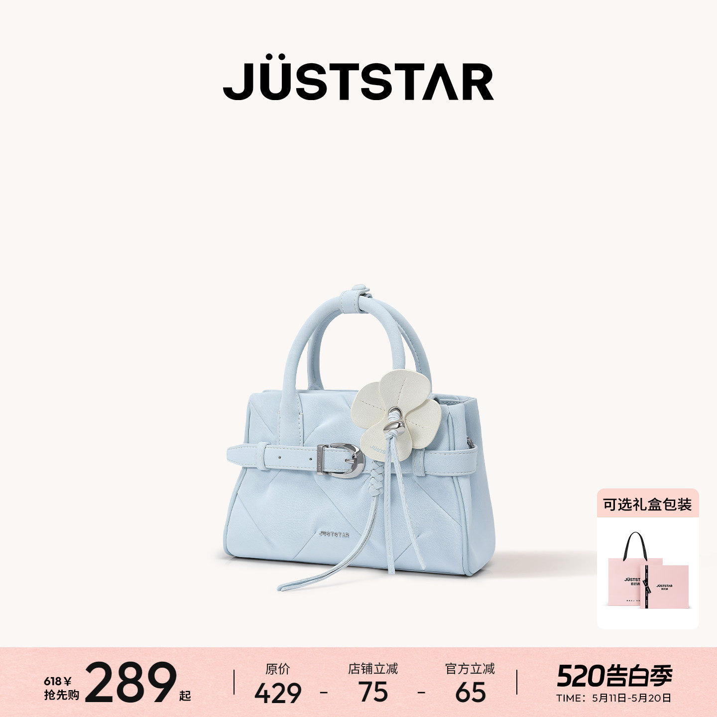 【徐璐同款】欧时纳繁花凯莉包2026包包女斜挎女士手提包520礼物