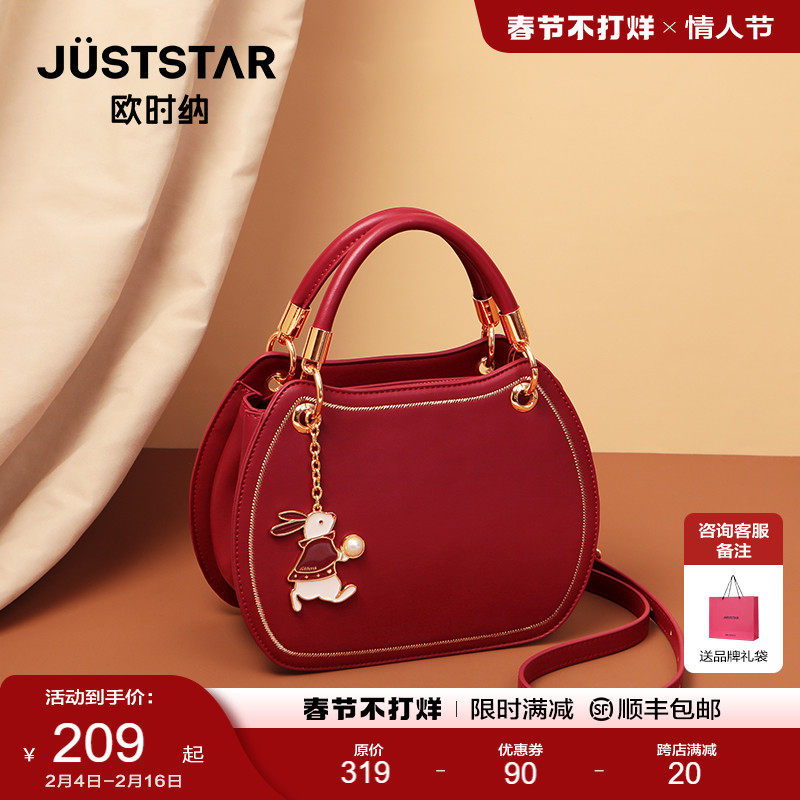 欧时纳包包2023新款潮斜挎包红色婚包女2024小众高级感新娘手提包