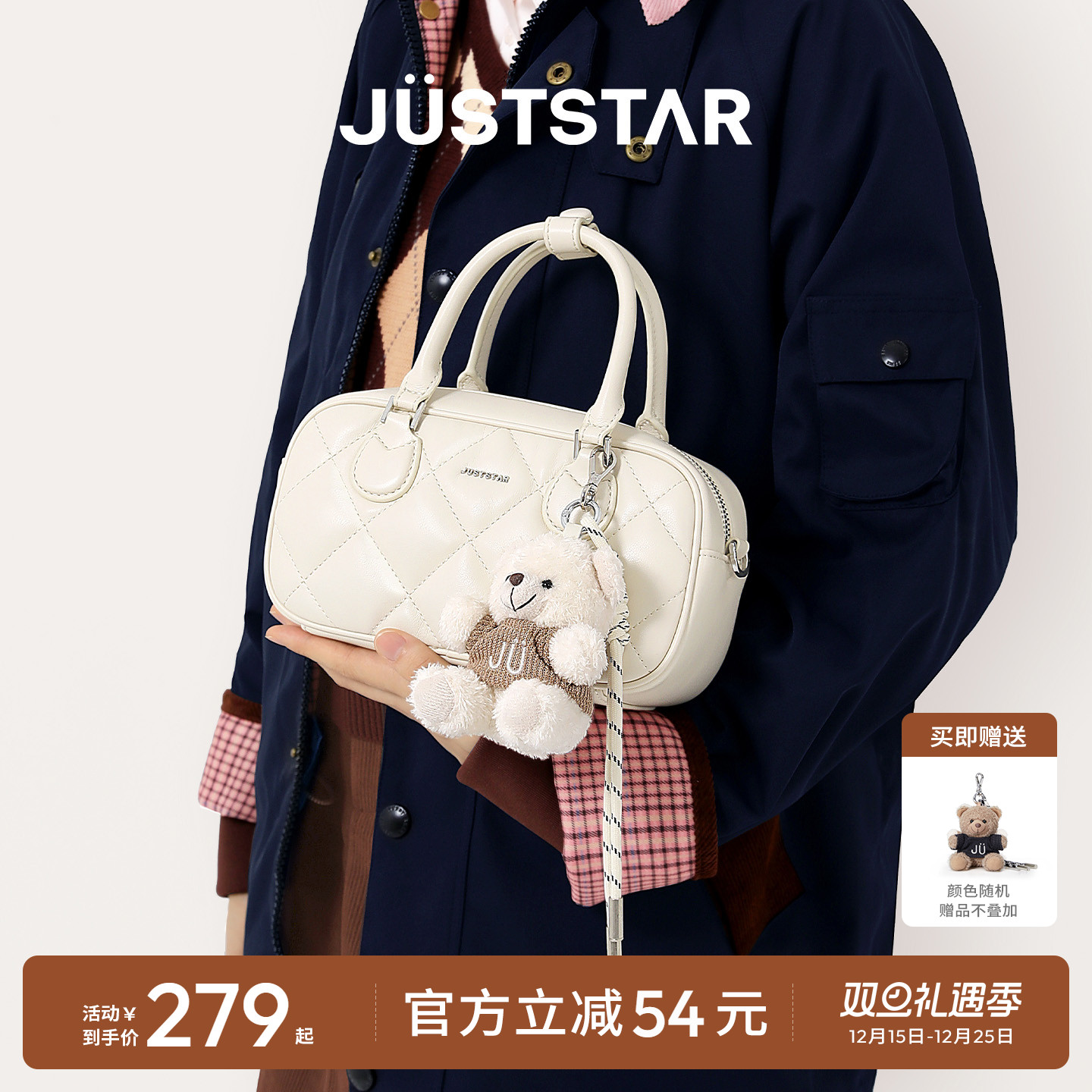 欧时纳小巧保龄球包包