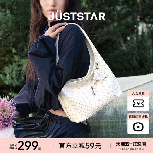 欧时纳编织海星hobo包