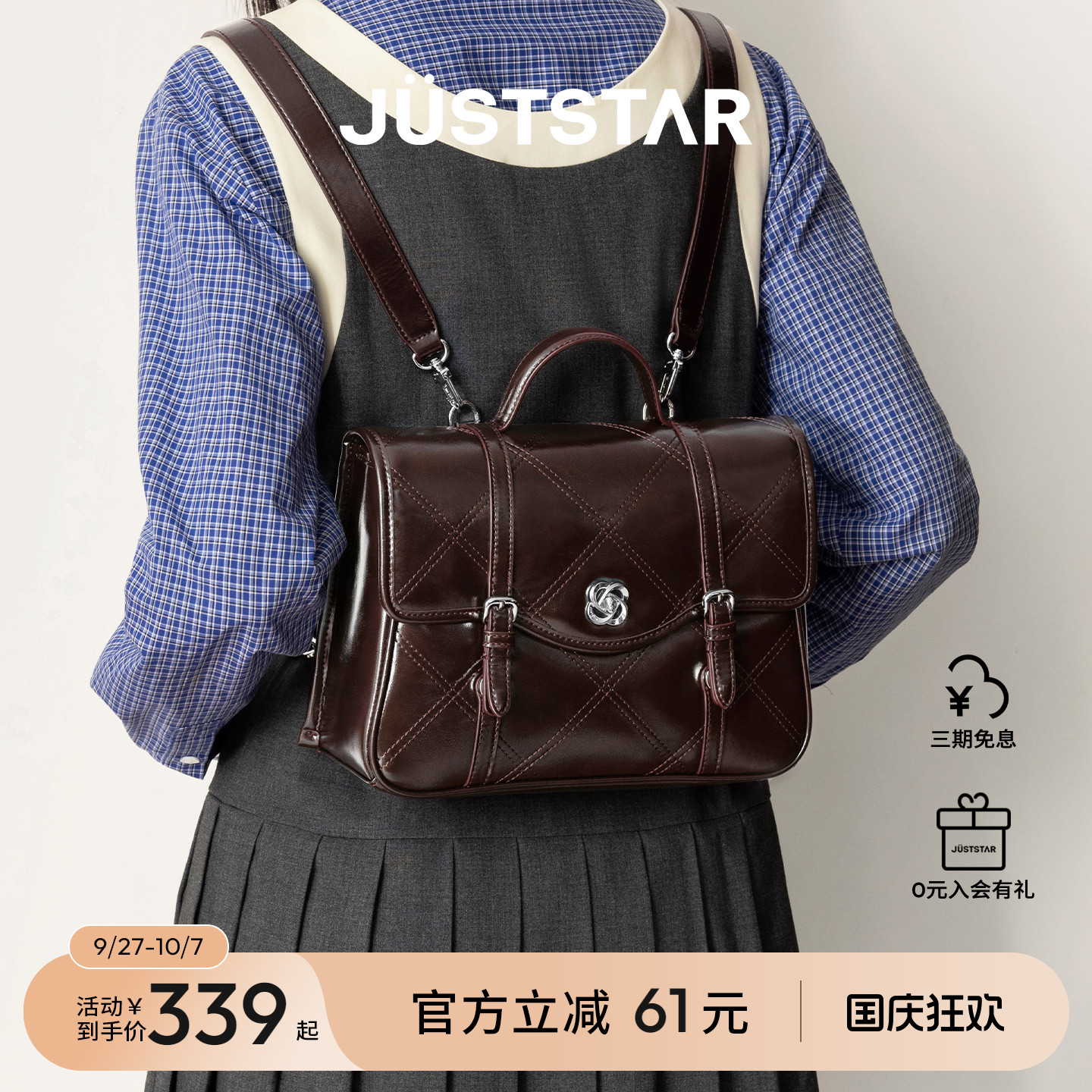 欧时纳邮差双肩女包大容量jk包