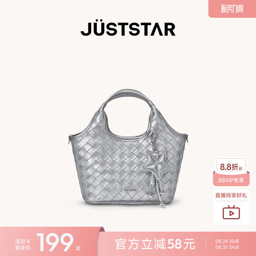 欧时纳编织菜篮子包女