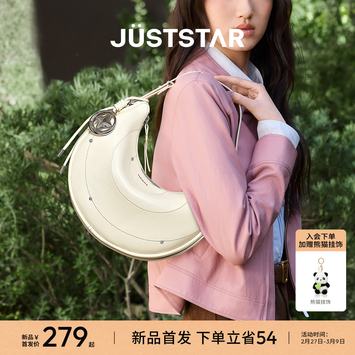 【2.24日新品】欧时纳流星包包2026新款女士斜挎高级感腋下弯月包