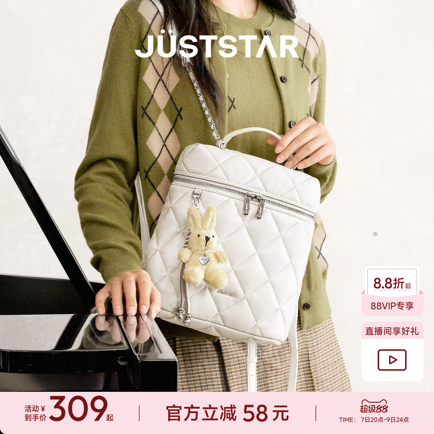 孙乐言同款欧时纳菱格抱枕双肩包