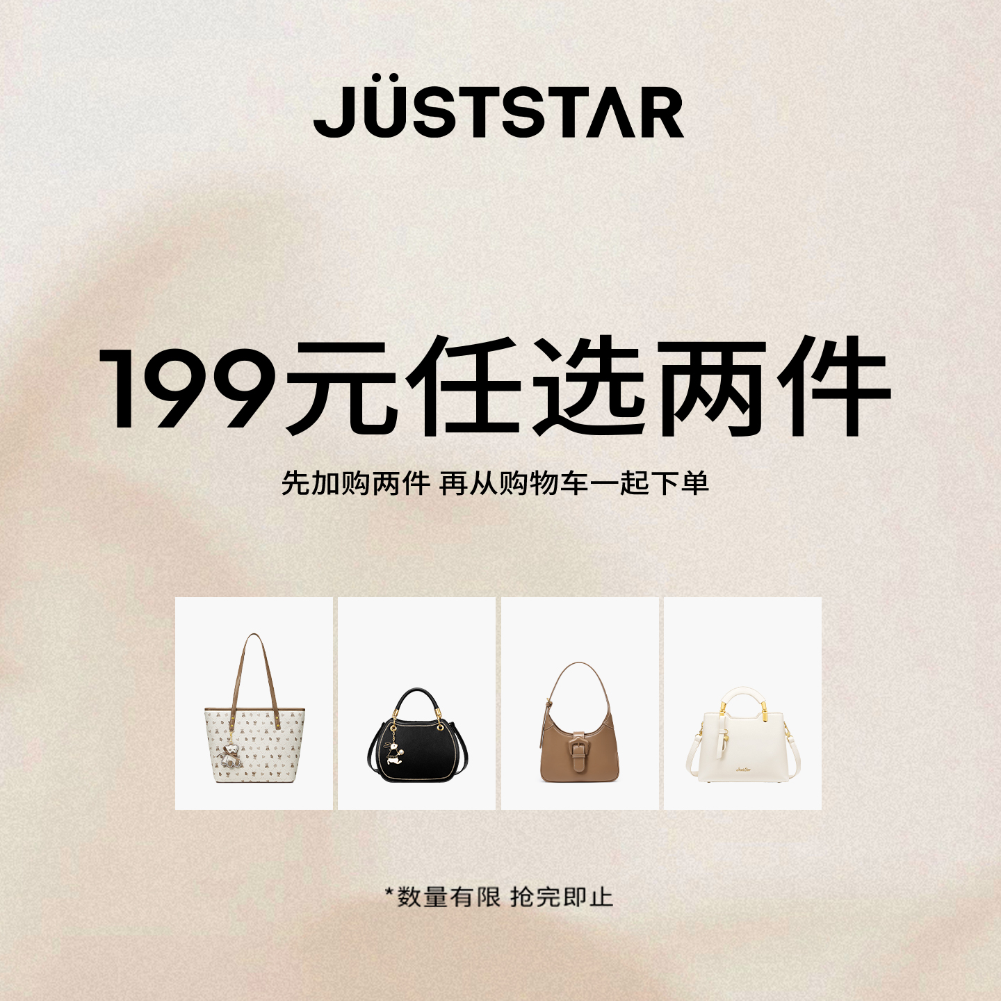 第二件0元/ 欧时纳福利包包任选两件 199元/两件