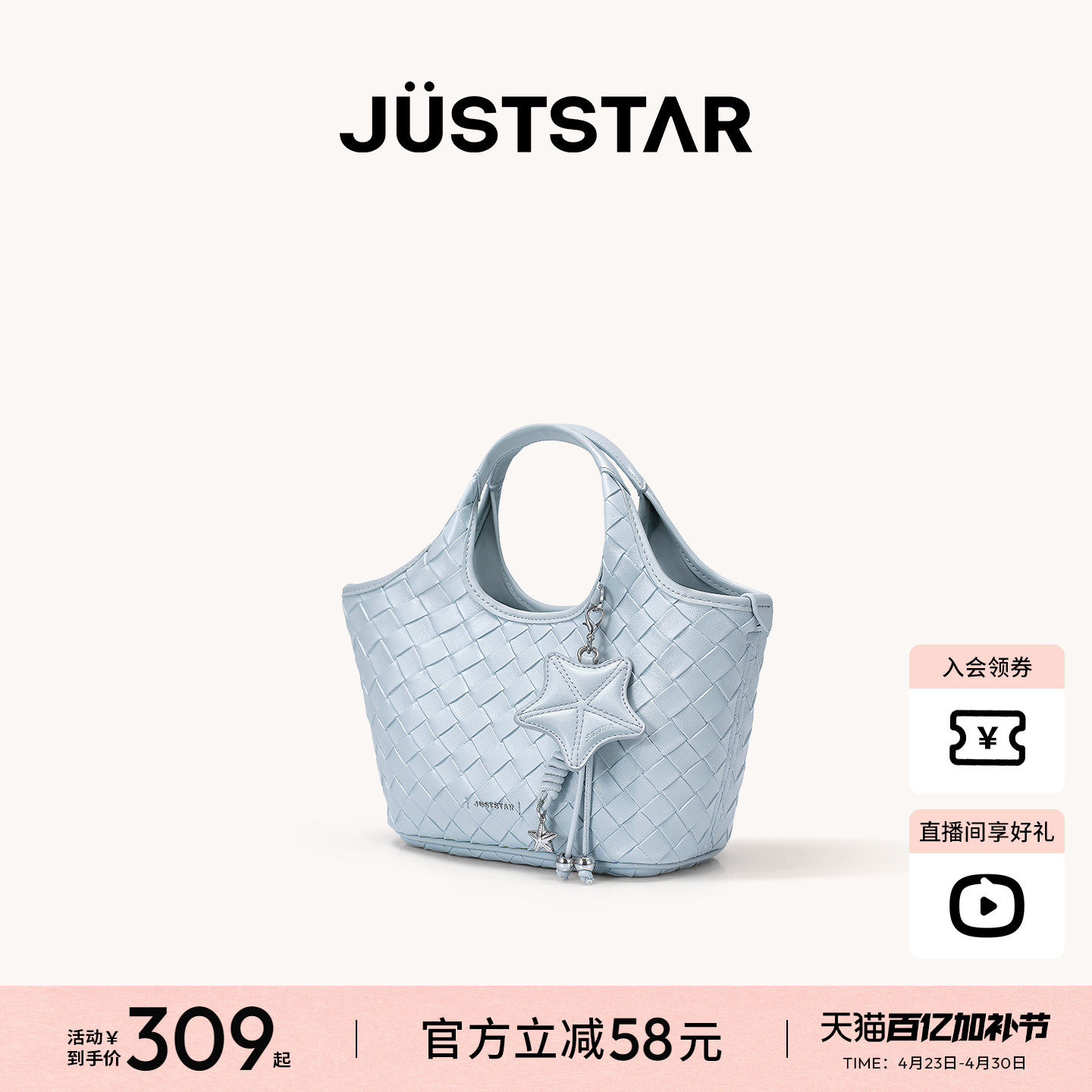 欧时纳海星菜篮子包包女士2026新款小托特包单肩斜挎手提编织包