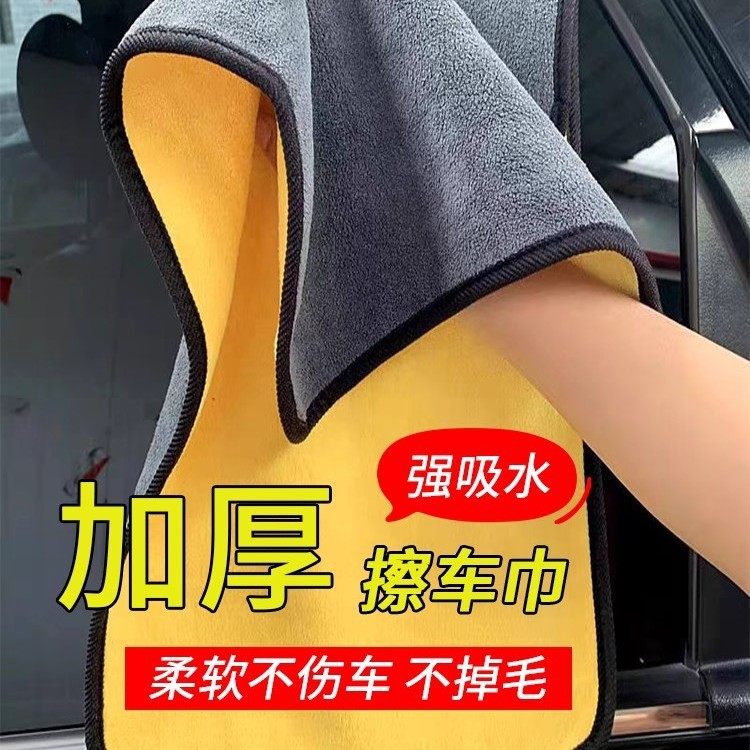 汽车毛巾擦车巾不掉毛洗车擦车专用布加厚大号双面强吸水内饰