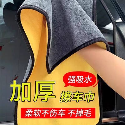 汽车毛巾擦车巾不掉毛洗车专用