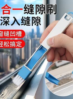 厨卫门窗缝隙除尘刷带簸箕