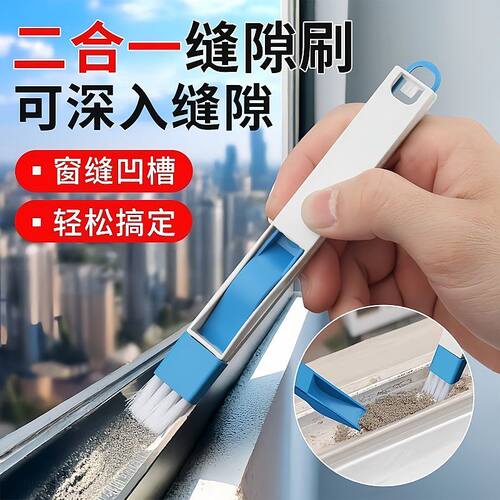 厨卫门窗缝隙除尘刷带簸箕