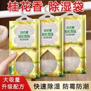 吸水除湿袋可挂式 防霉干燥剂防潮剂衣柜室内宿舍房间吸潮吸湿包