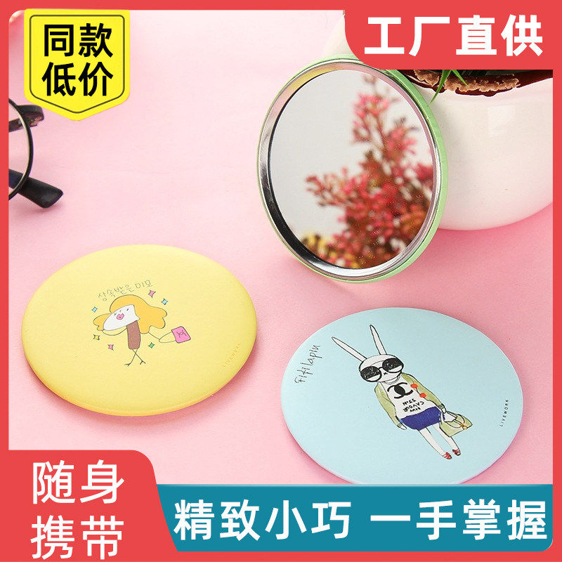 ins可爱便携高清迷你化妆镜