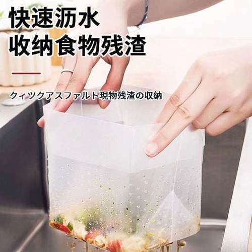 新款垃圾袋沥水袋厨房自立式过滤网剩菜渣一次性水槽沥水袋加厚款