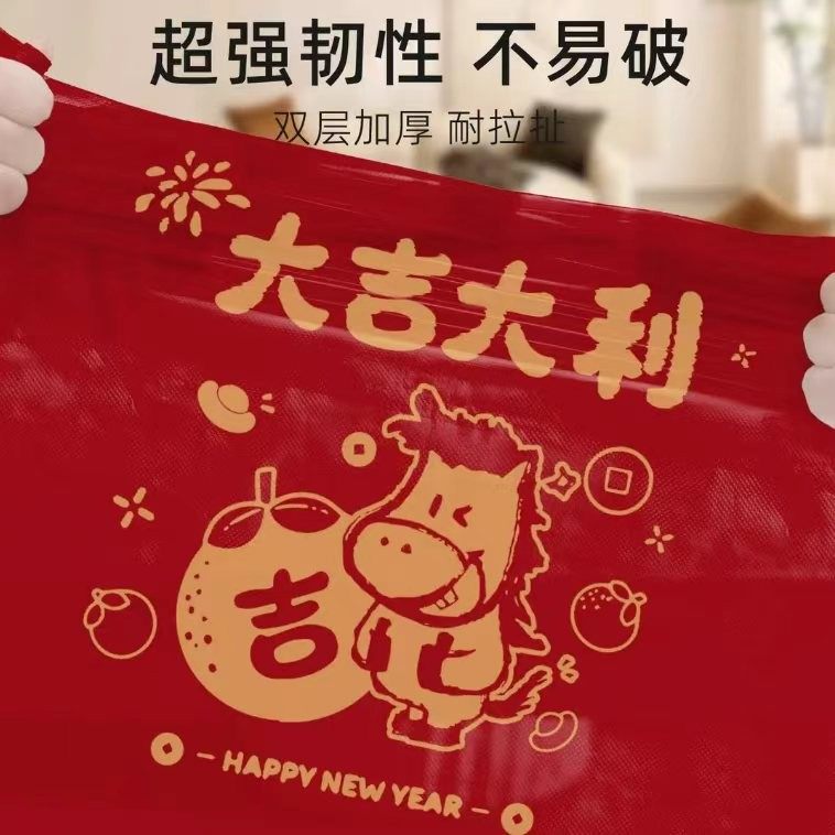 新款马年抽绳垃圾袋大吉大利家用手提式加厚卫生间厨房宿舍专用,收纳整理,垃圾袋收纳盒/袋,淘宝优惠券,粉丝福利购,淘宝优惠卷