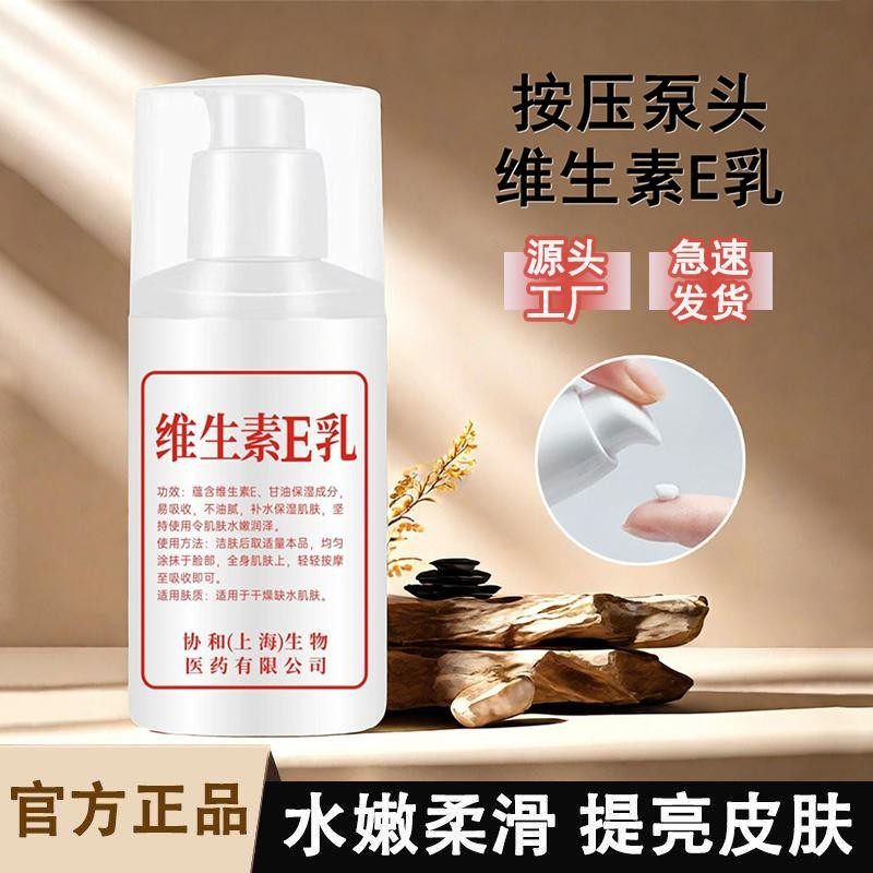 维生素e乳补水男女通用凡士林护手霜正品秋冬防干裂防冻身体乳