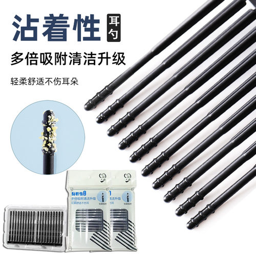 不伤耳粘耳棒掏耳朵神器