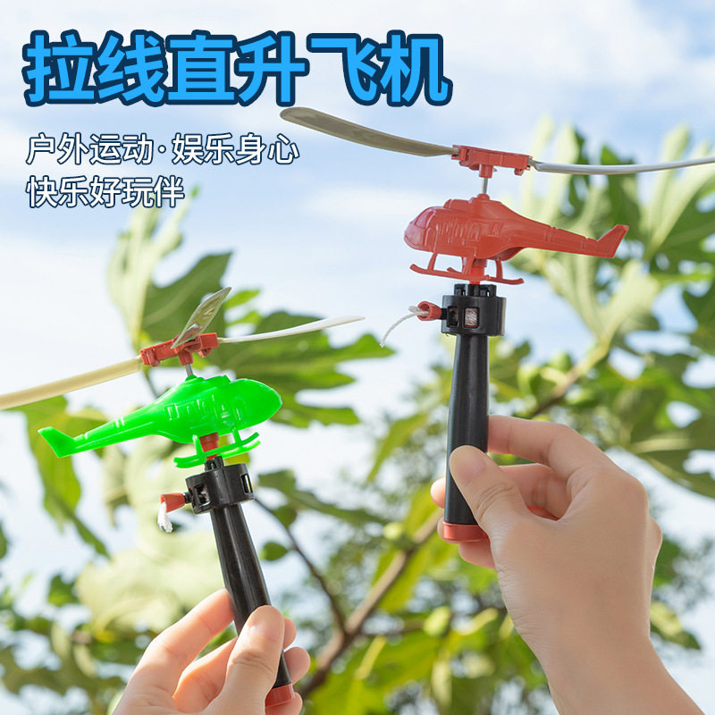 手柄拉线动力直升飞机拉线直升飞机户外竹蜻蜓飞机小学生流行