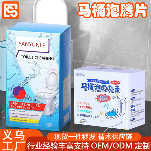 单颗粉色马桶泡腾片 泡泡丸除垢尿渍厕所洁厕灵去黄剂除臭去异味