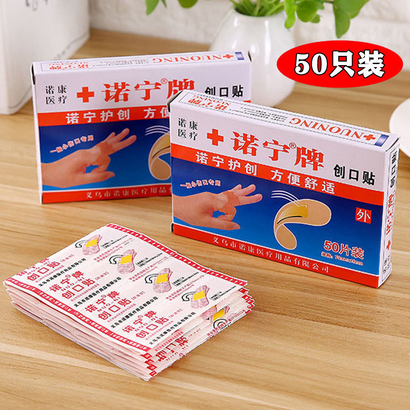 诺宁防水透气运动创可贴50片