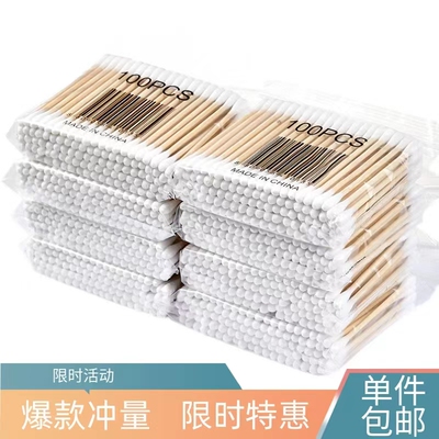 双头棉签掏耳化妆家用