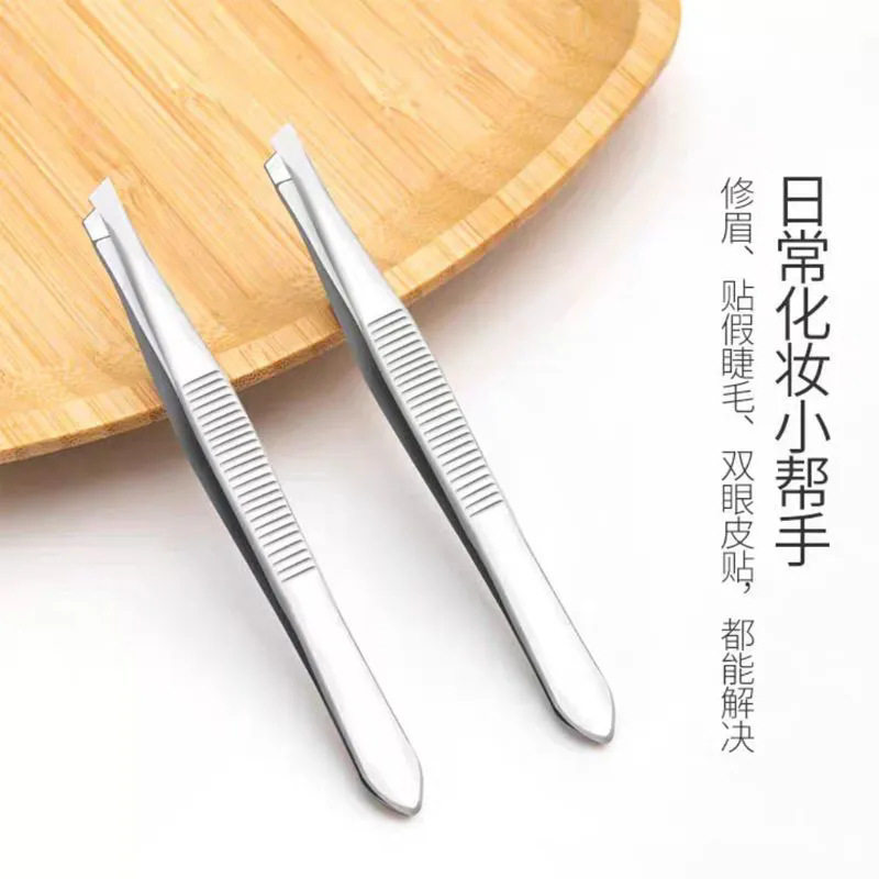 圆头眉毛夹子拔胡子白头发神器拔毛钳夹的小镊子不锈钢眉夹女修眉