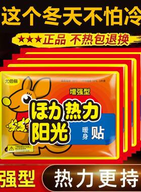 袋鼠暖身贴自发热暖宫防寒