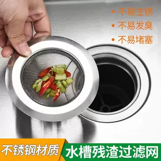 厨房水槽垃圾过滤网洗菜盆漏斗洗碗水池不锈钢地漏下水道提笼盖