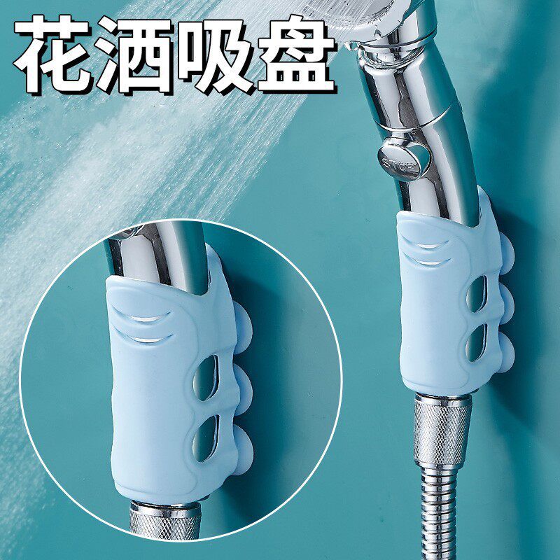 硅胶花洒吸盘底座免打孔固定淋浴喷头支架淋雨莲蓬头挂花洒固定器