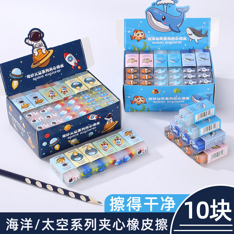 宇航员夹心可切橡皮擦儿童礼物