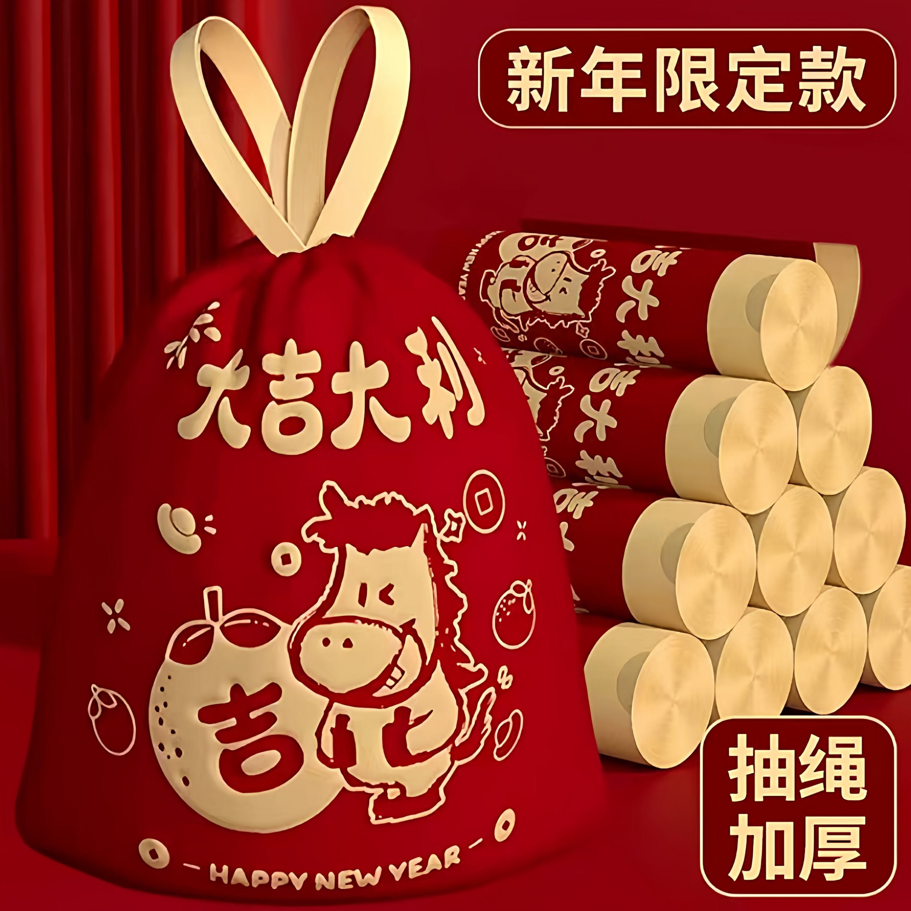 新年垃圾袋家用加厚手提式免撕大号抽绳超厚学生宿舍厨房清洁专用,家庭/个人清洁工具,家用垃圾袋,淘宝优惠券,粉丝福利购,淘宝优惠卷