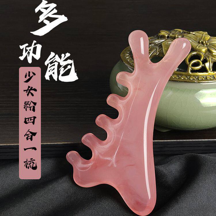 少女粉四合一多功能头皮按摩梳子头部脸部疏通经络提拉刮痧神器