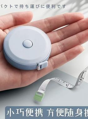 北欧风便携卷尺可爱小尺子软尺随身量三围迷你皮卷尺测量衣服腰围