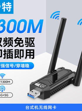 帝特免驱USB无线网卡台式机笔记本电脑主机随身wi-fi接收器家用网络USB3.0转网线网口rj45有线千兆2.5G网卡