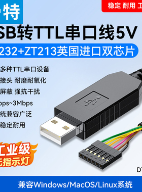 帝特DT-6555 USB转TTL串口线1米5V 6P plc下载刷机线ft232数据线