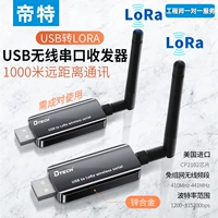 Ditt RS485 Беспроводная связь и модуль приема передачи модуля LORA Gateway Модуль 232MODBUS Сбор информации Модуль 1000 -метров