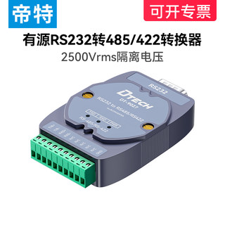 帝特RS232转485转换器工业级防雷宽电压rs485/rs422db9孔转换器1200米传输光电隔离带指示灯DT-9027