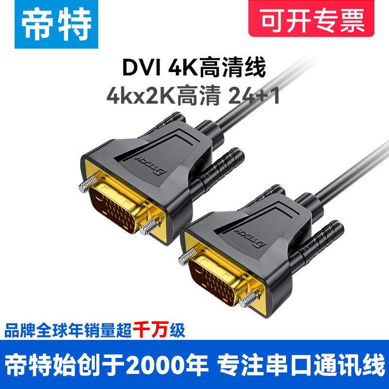 双通道2560*1600高清三重屏蔽