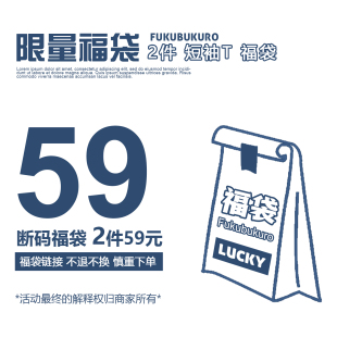 断码！59元两件！亏本！两件一起购买 59！！