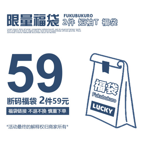 断码清仓！59元两件！亏本清仓！两件一起购买 59！！